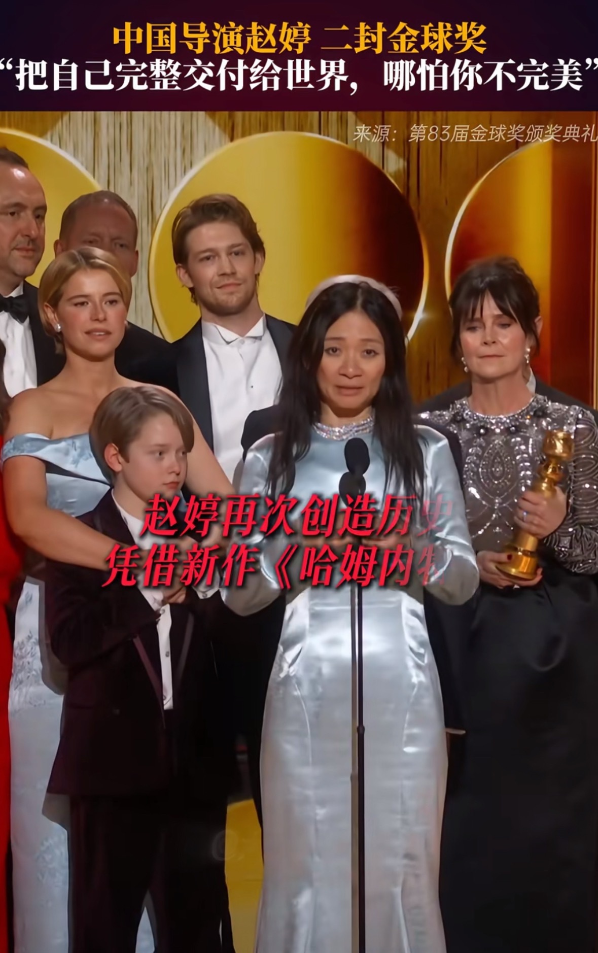 赵婷 奥斯卡历史第二位，赵婷两度提名奥斯卡最佳导演赵婷携新作《哈姆奈特》再掀国际