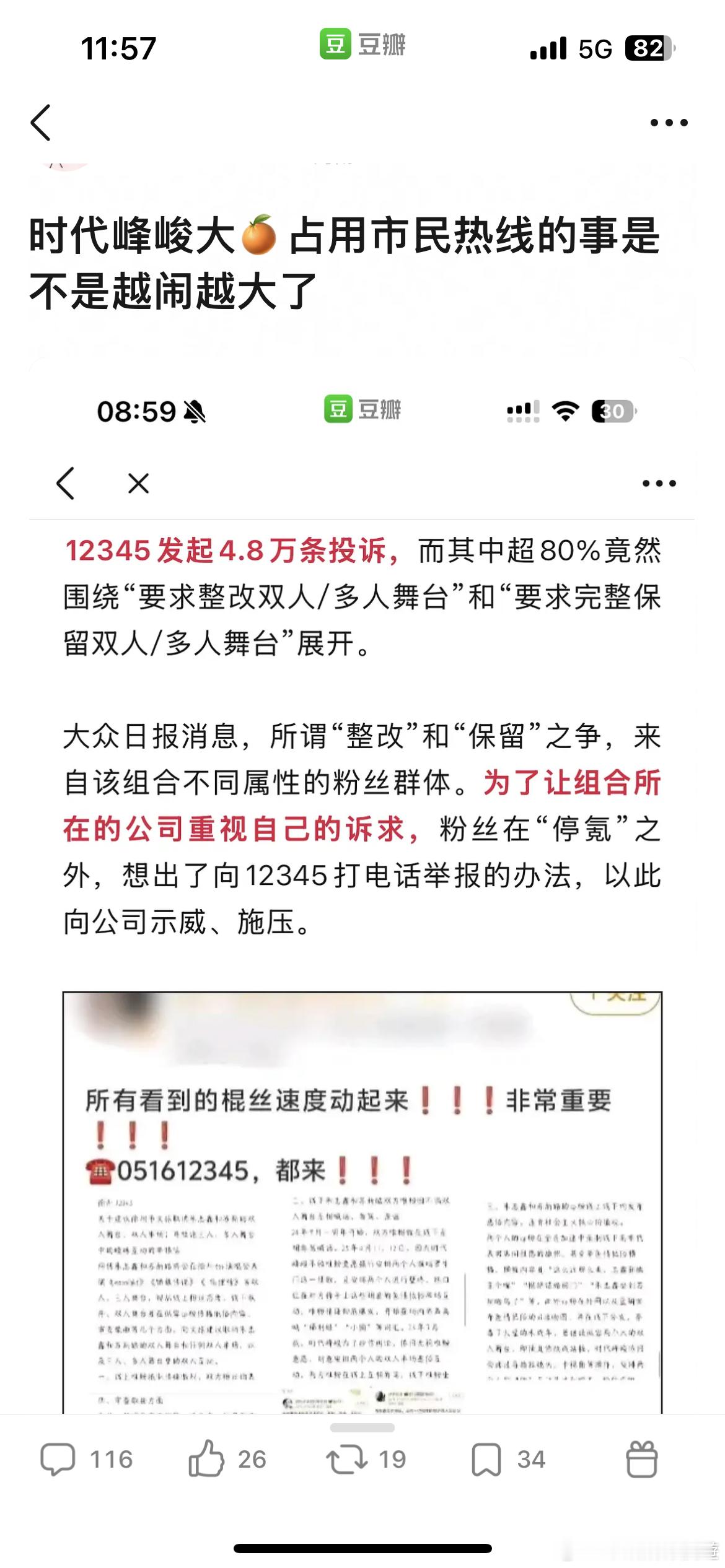次次演唱会都闹的鸡飞狗跳也没见有什么惩罚[衰] ​​​