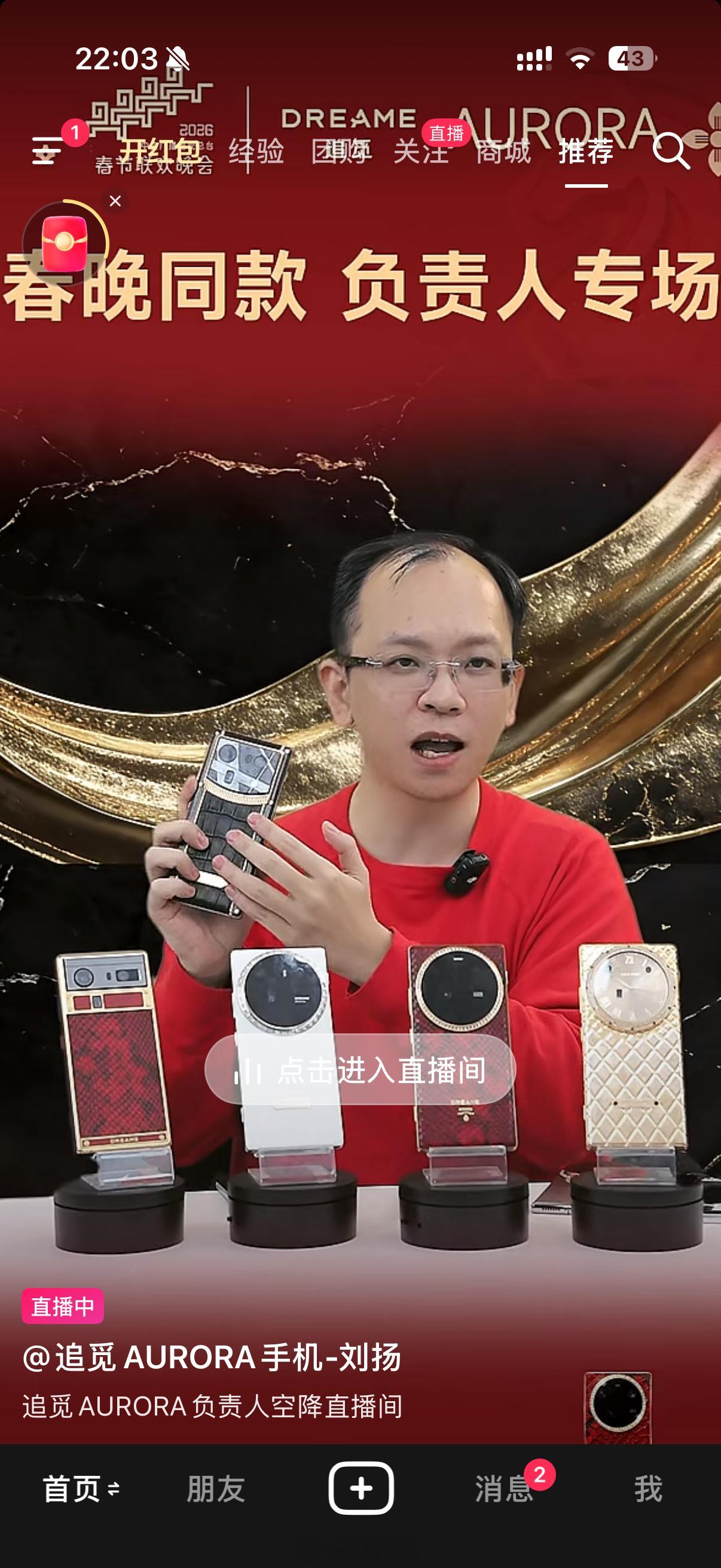 小伙伴晚上刷短视频看到追觅手机负责人在直播目前已经曝光好多款不同设计的外观了也不