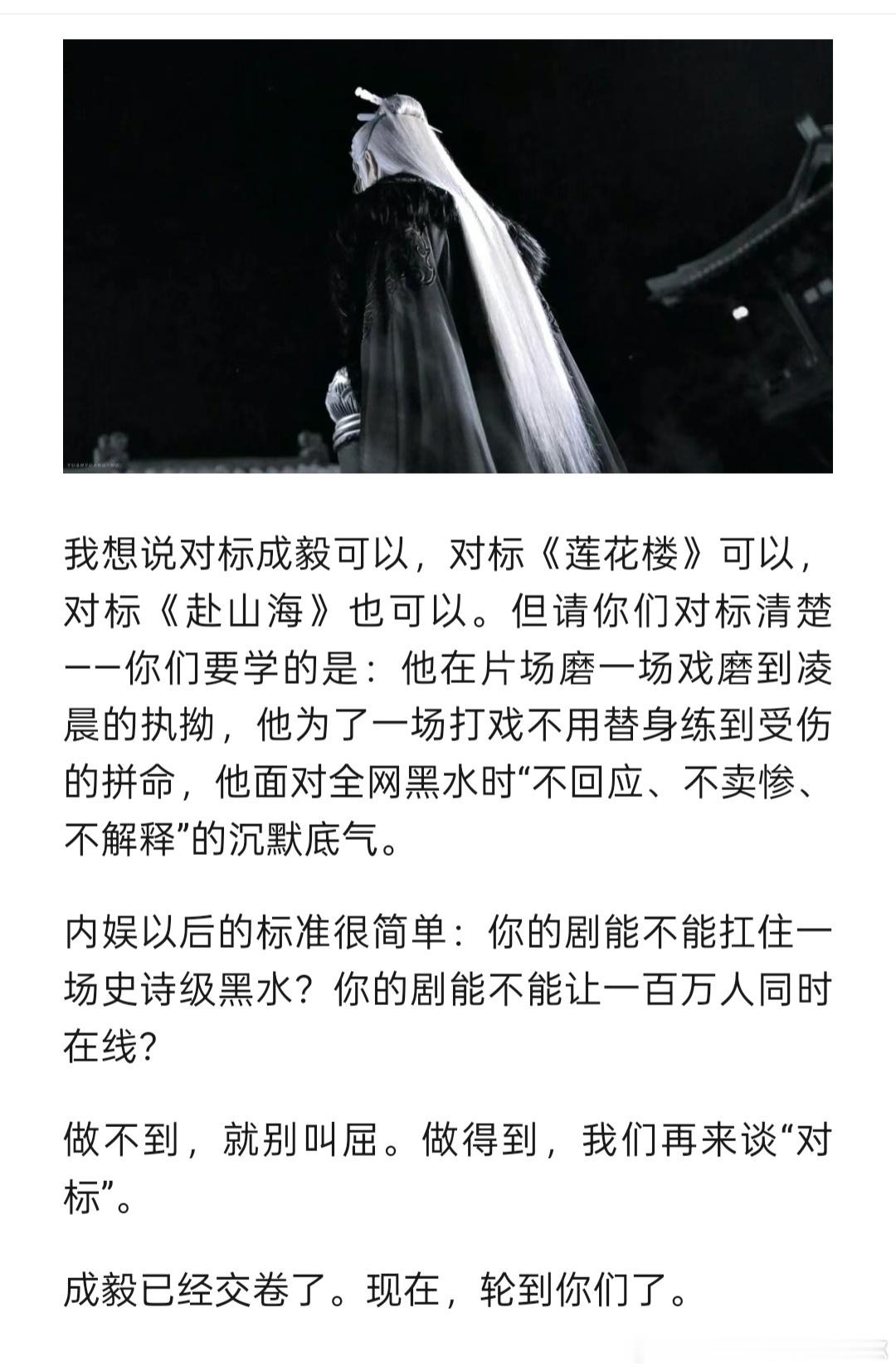 内娱都爱对标成毅，都爱捆绑成毅，先看看，成毅的答卷，你有本事答吗？➡️dg盛行的