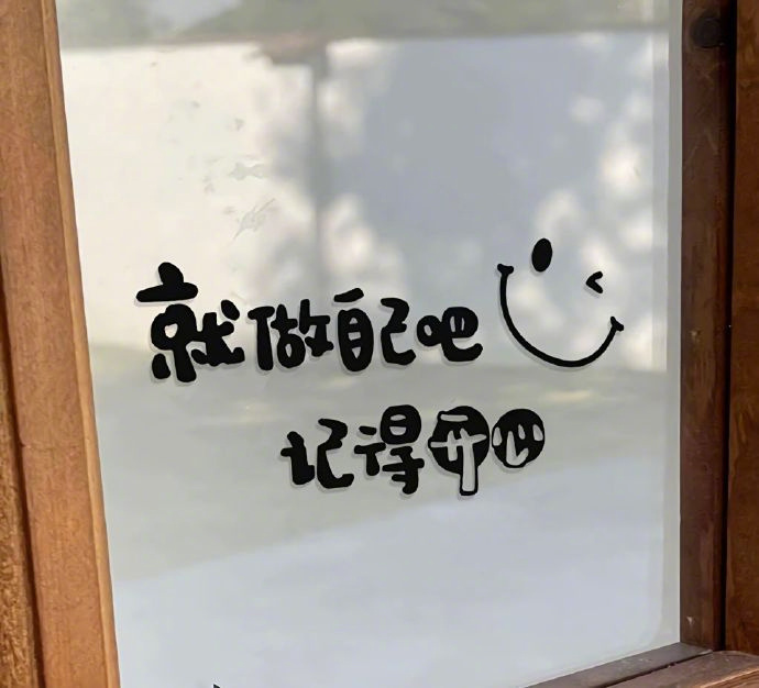 🌱  “你可以不记仇，但一定要记事     我的意思是，人，得长记性” 