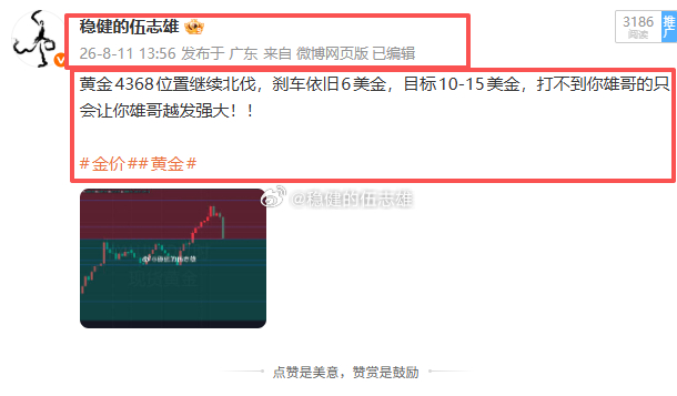 黄金4368多抵达4380一线减持设保先斩120点幸福！！砸盘直接让咱丢掉今日的