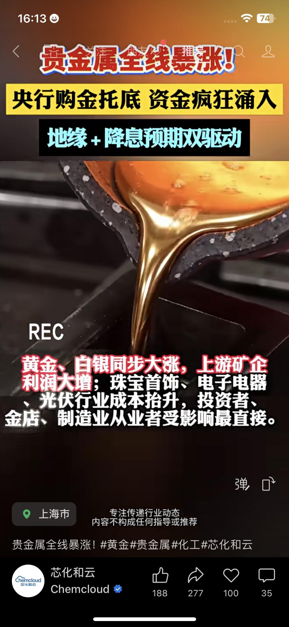 黄金白银全线暴涨！央行购金+降息预期，普通人的避险机会来了？

黄金、白银突然全