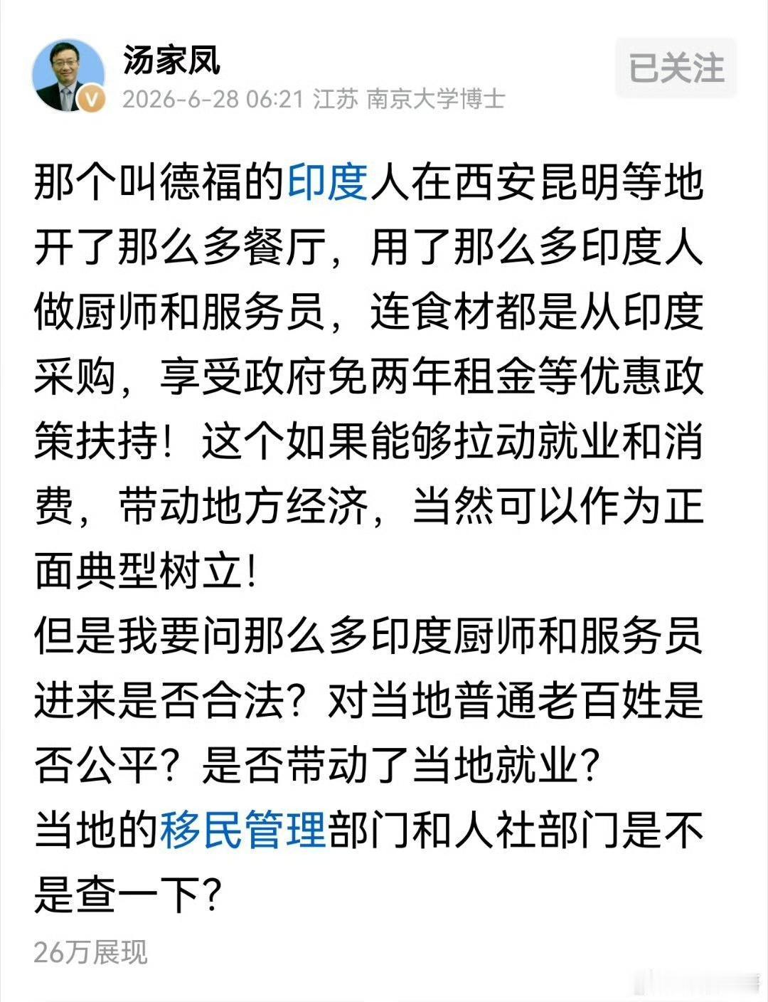 汤家凤老师威武！ ​​​
