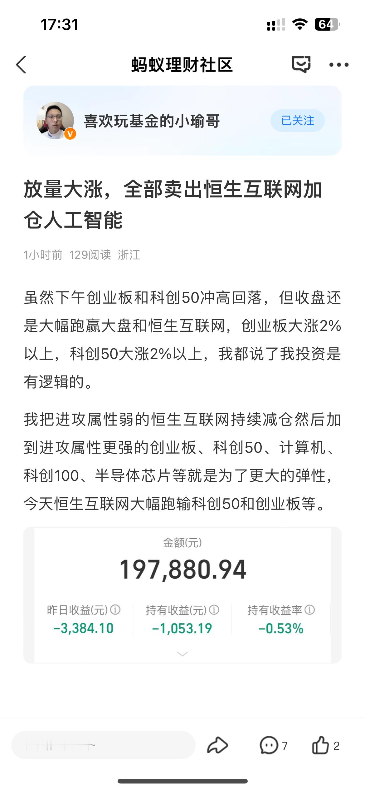 烦了，小鱼干买了机器人。下周机器人要大跌了……………… 