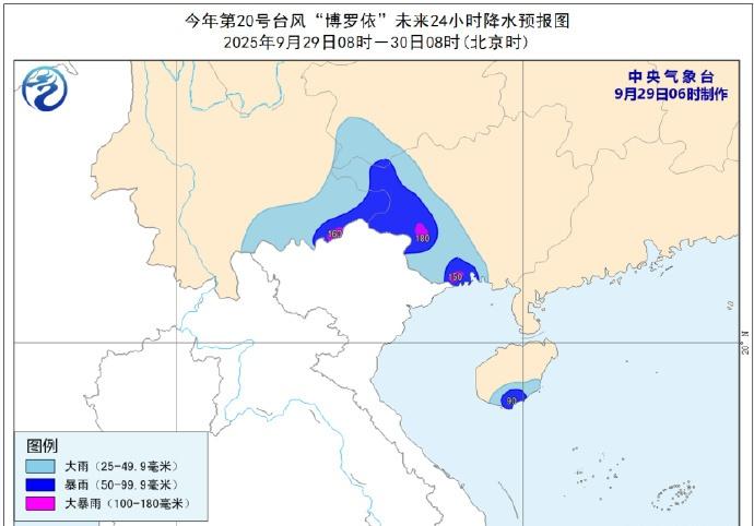 【台风博罗依登陆越南 今天广西云南等地部分地区有大暴雨】今年第20号台风“博罗依