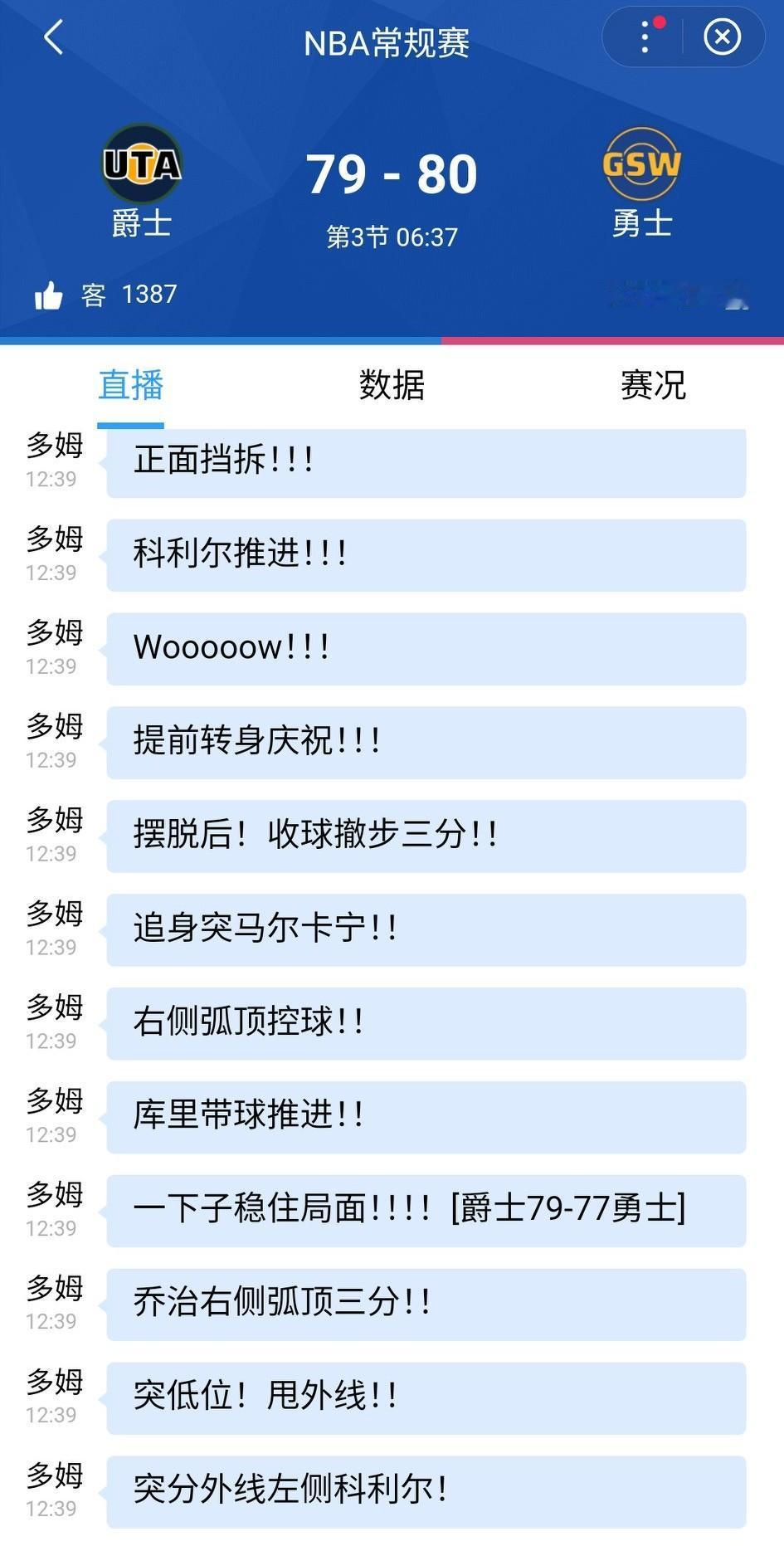 勇士开始起势，目前80-79反超爵士，看来追梦献祭自己的含金量还在上升。
比赛还