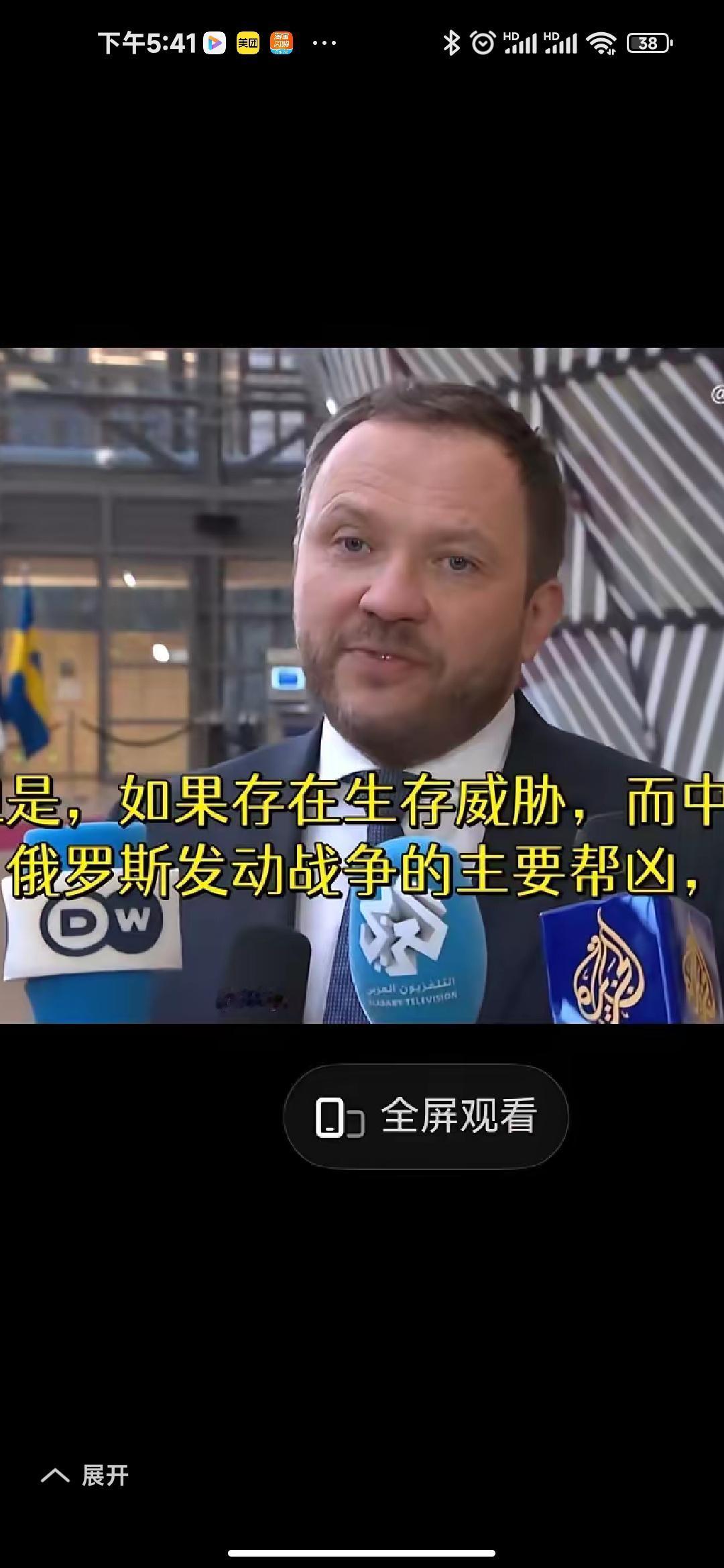 爱沙尼亚外长。“也就是欧洲三傻之一”说：忚们面临生存威胁来自俄罗斯，而中国是俄罗