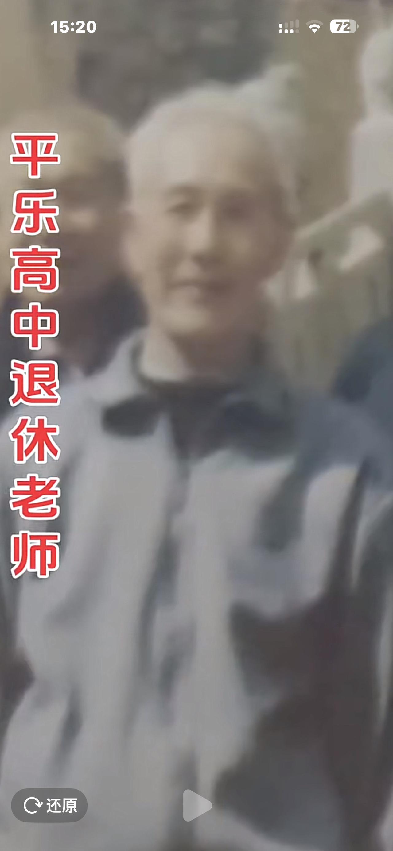 平乐高中