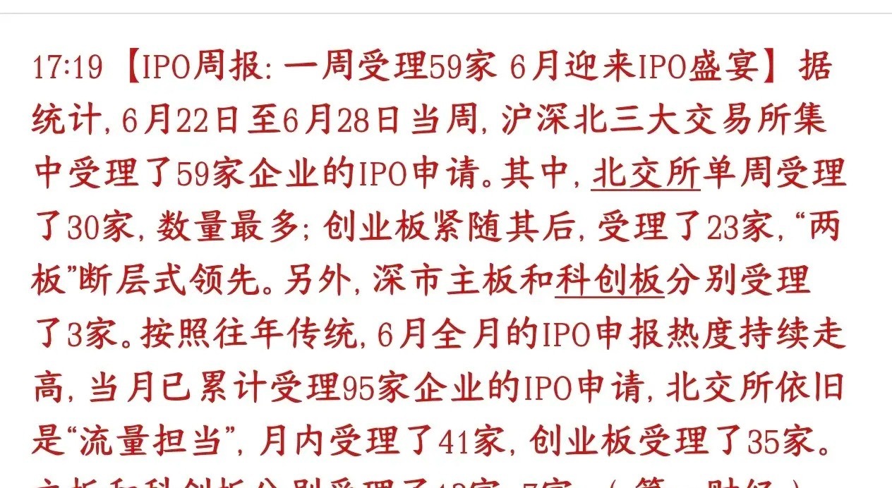 本来现在A股行情就弱，结果一周就有59家排队IPO这周有59家公司扎堆提交上市申