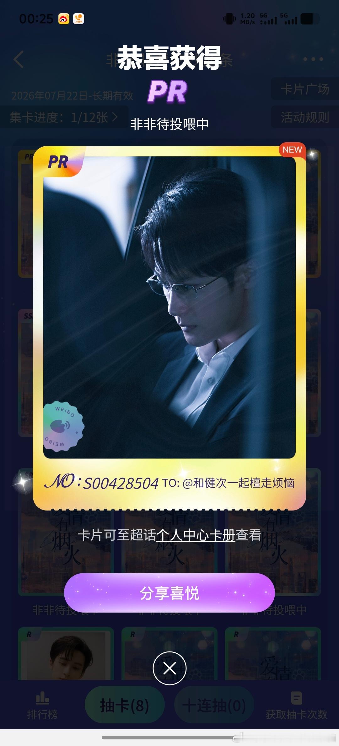 一发入魂