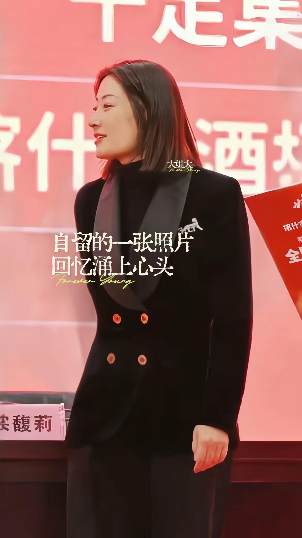 老照片里的旧时光 商务礼仪与职业形象 宗馥莉特写