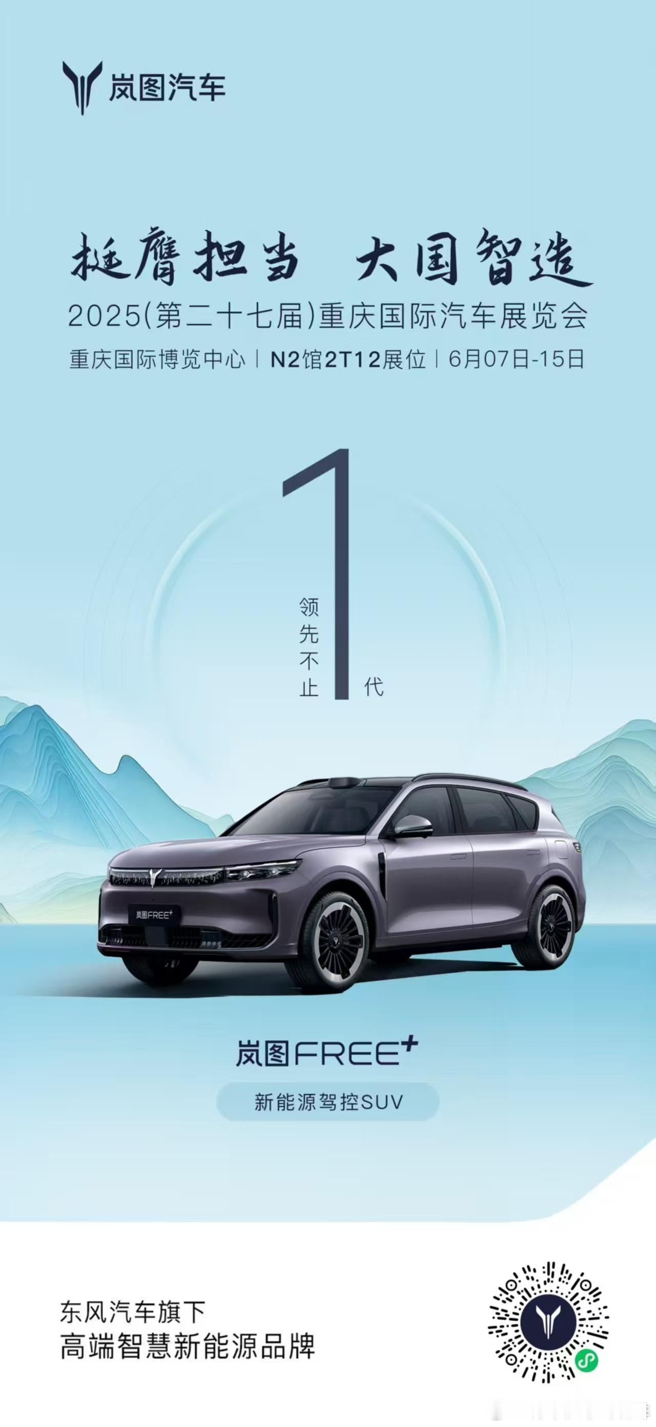 极智驾享大五座SUV解锁纯电自由最美的风景，总在路上等你6月7日-6月15日重庆