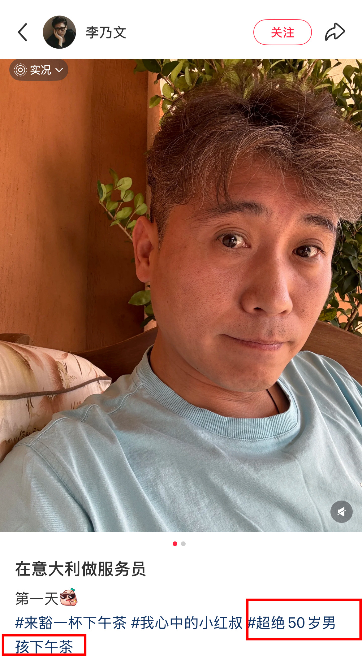 谁来管管李乃文的tag《超绝50岁男孩下午茶》《腼腆害羞内向社恐小男生》《氛围感