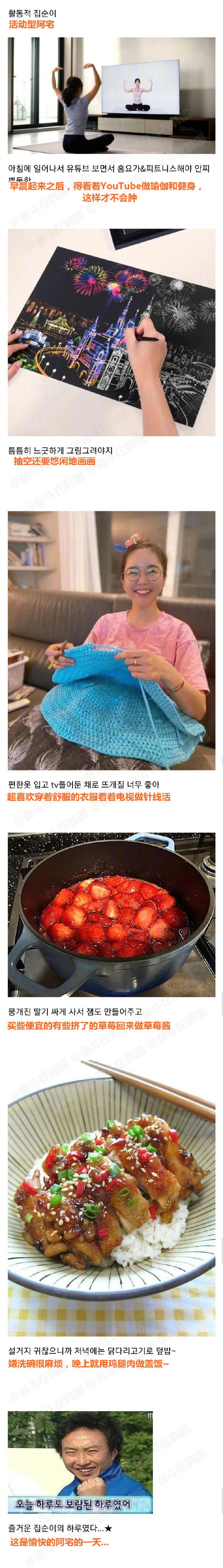 活动型阿宅VS休息型阿宅  热点现场 海外新鲜事