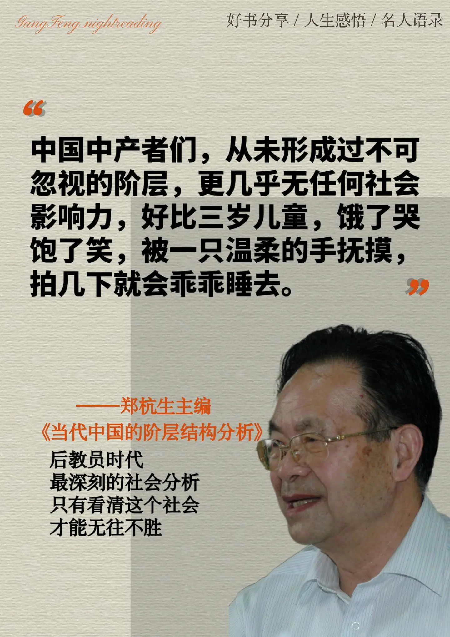 因为直言，而被消失八年的经典著作，书中用大量实地调查数据，深刻剖析当今...