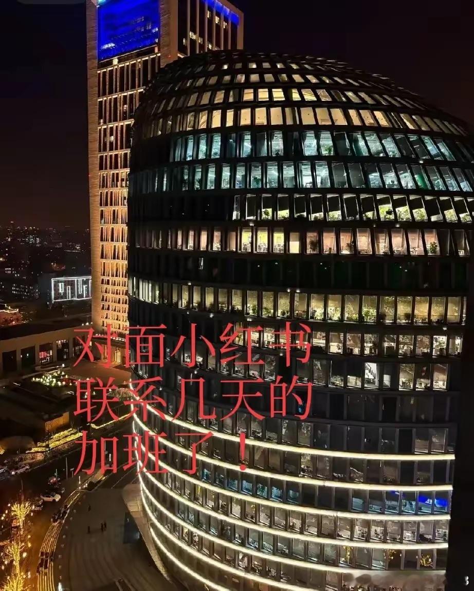 张一鸣的 Tiktok 关闭服务，小红书总部算是彻底全员沸腾起来了！连续几晚了，
