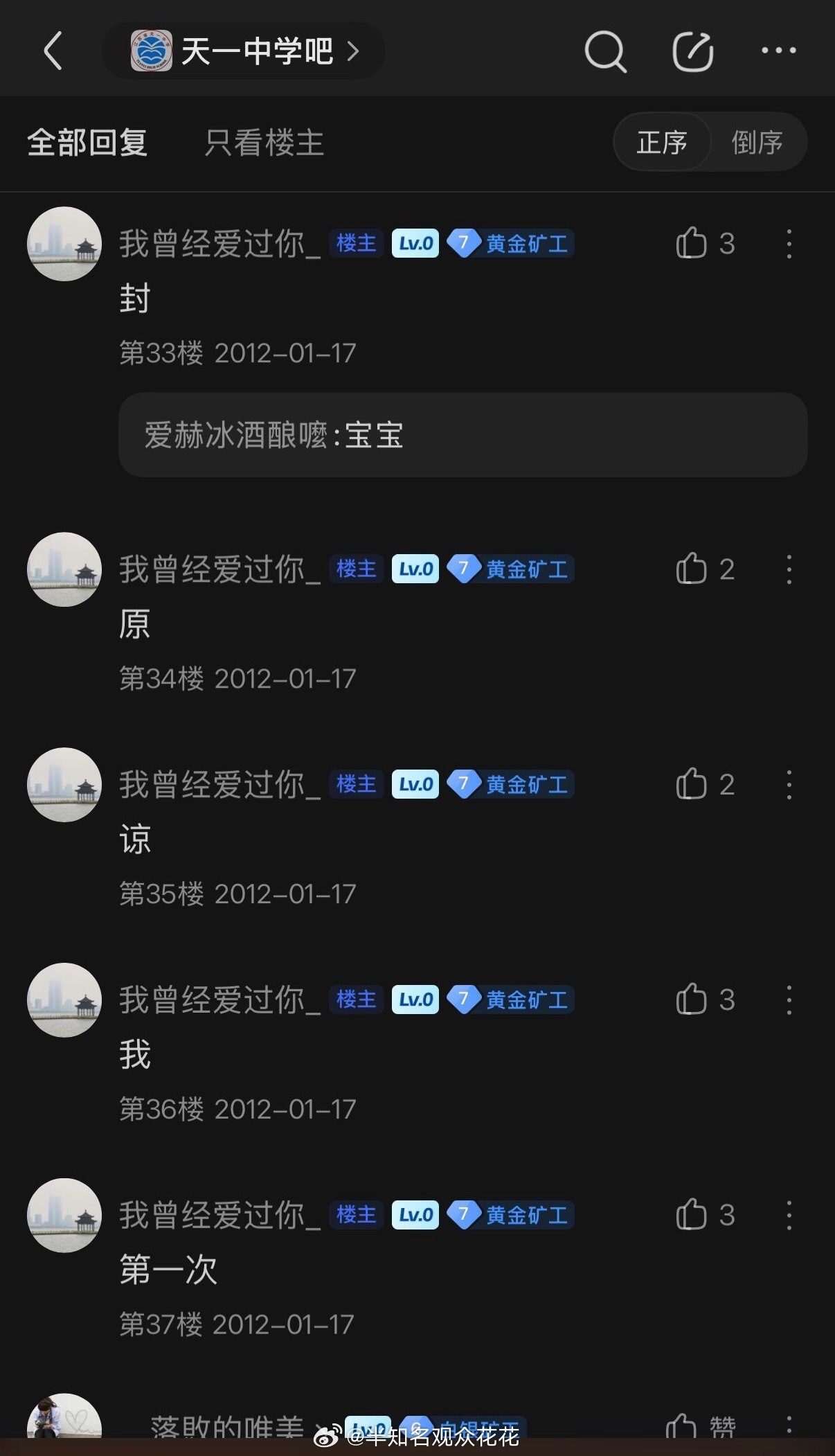 录完开推一看贴吧发言又热搜了 登上看看哈哈哈哈张凌赫凌晨登录了贴吧张凌赫登了贴吧