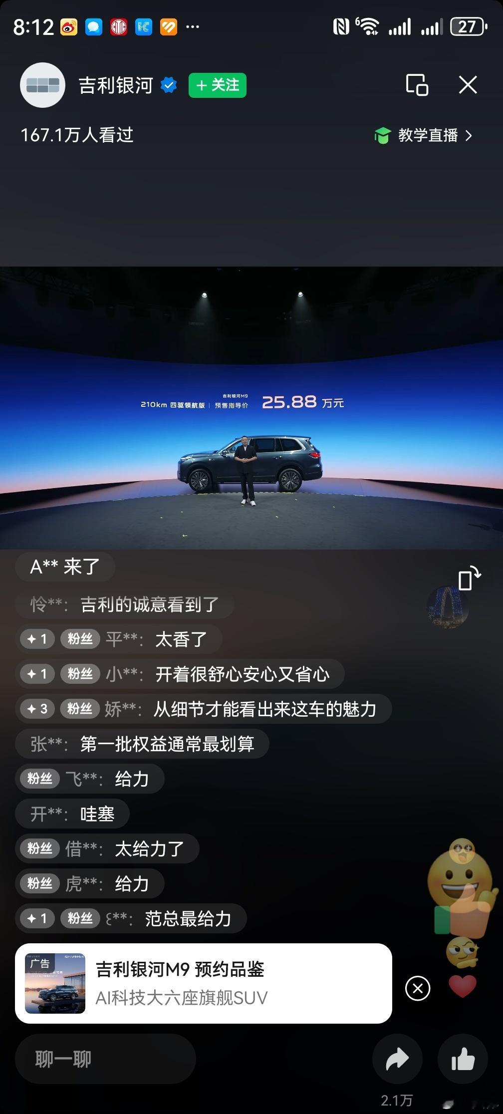 银河M9价格怎么样？ 人民的m9来了 ​​​