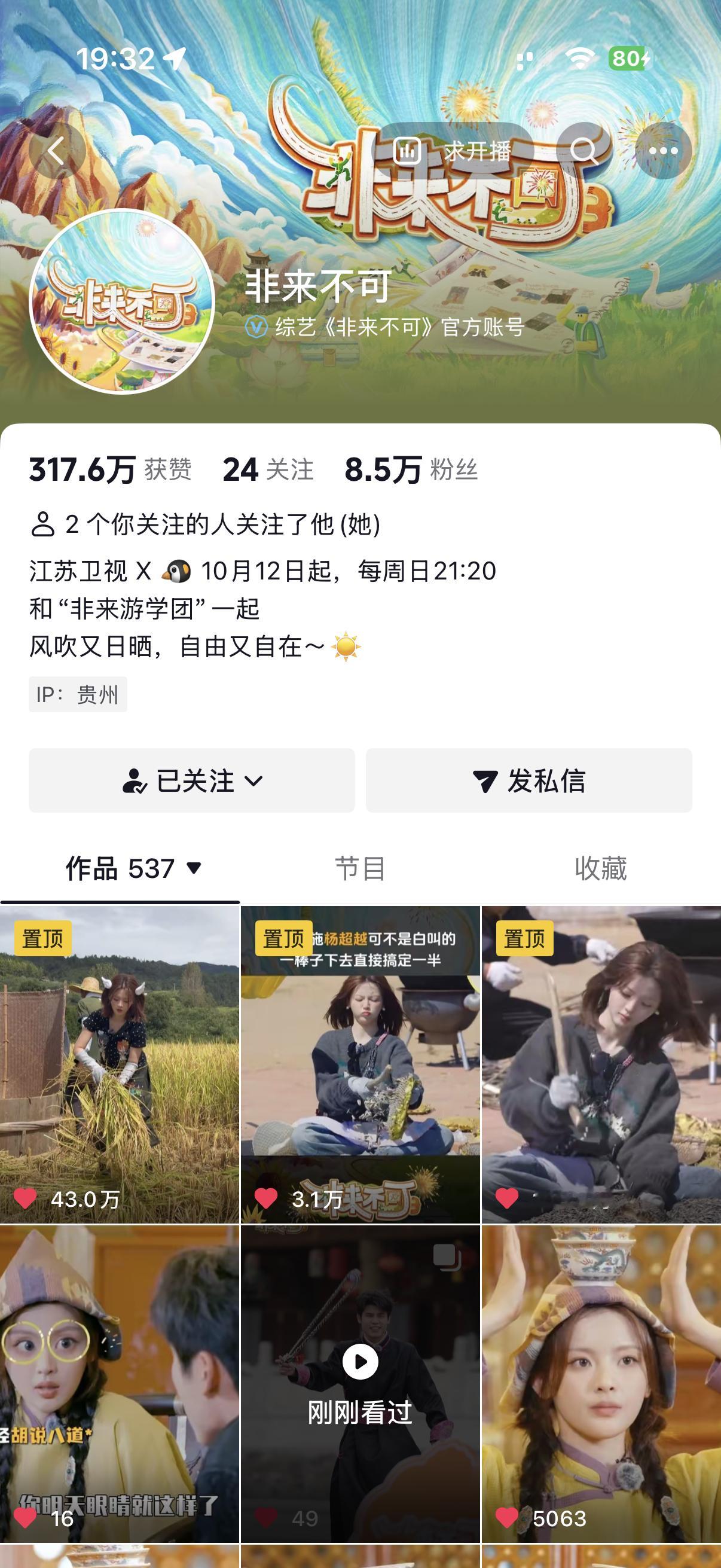 两天没看瓜子西施打瓜子了，暴涨了二十万[送花花]朝150w gogogo，这个非
