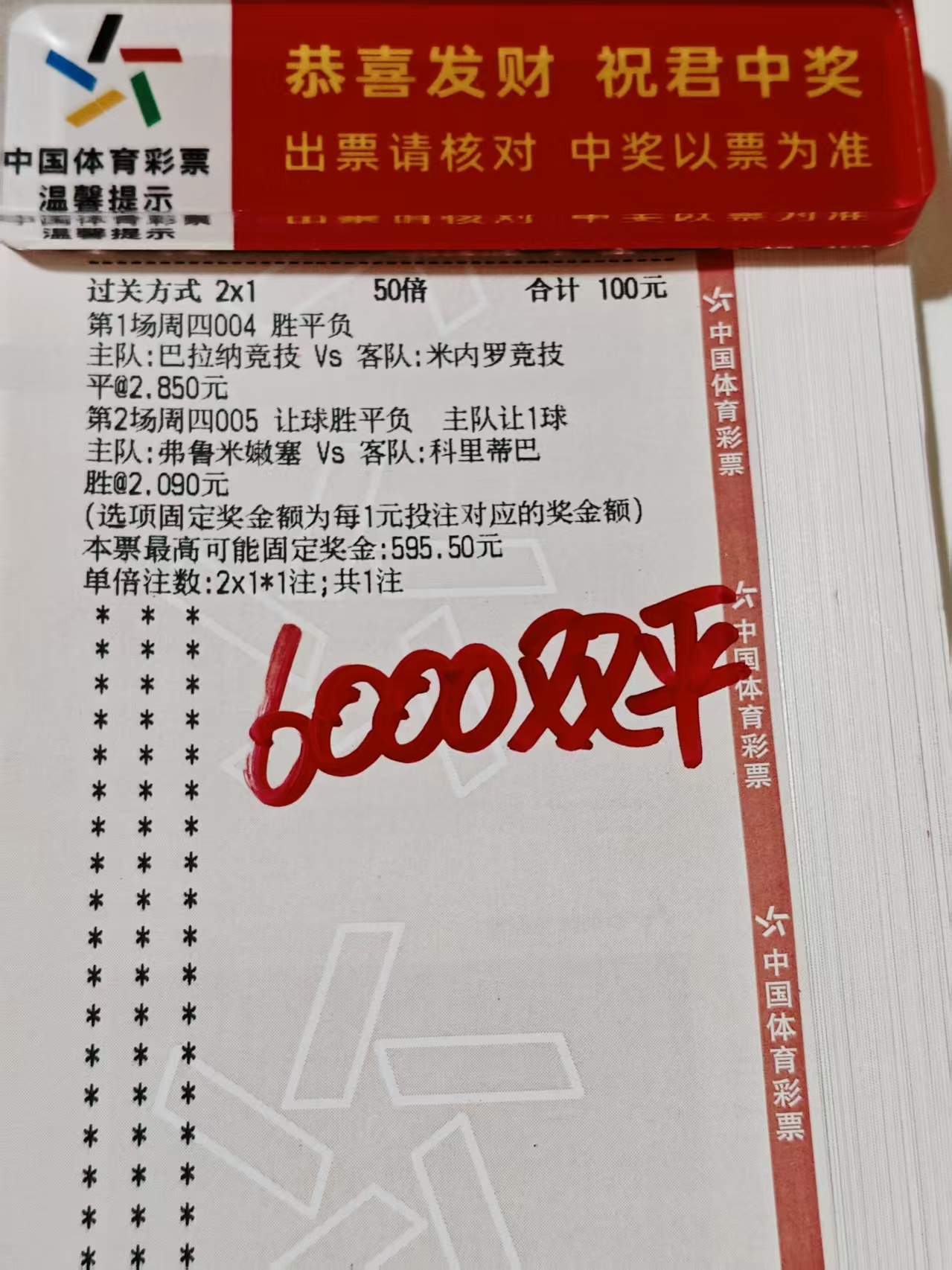 今日6k抄底3.0 又无同路选手 ​​​