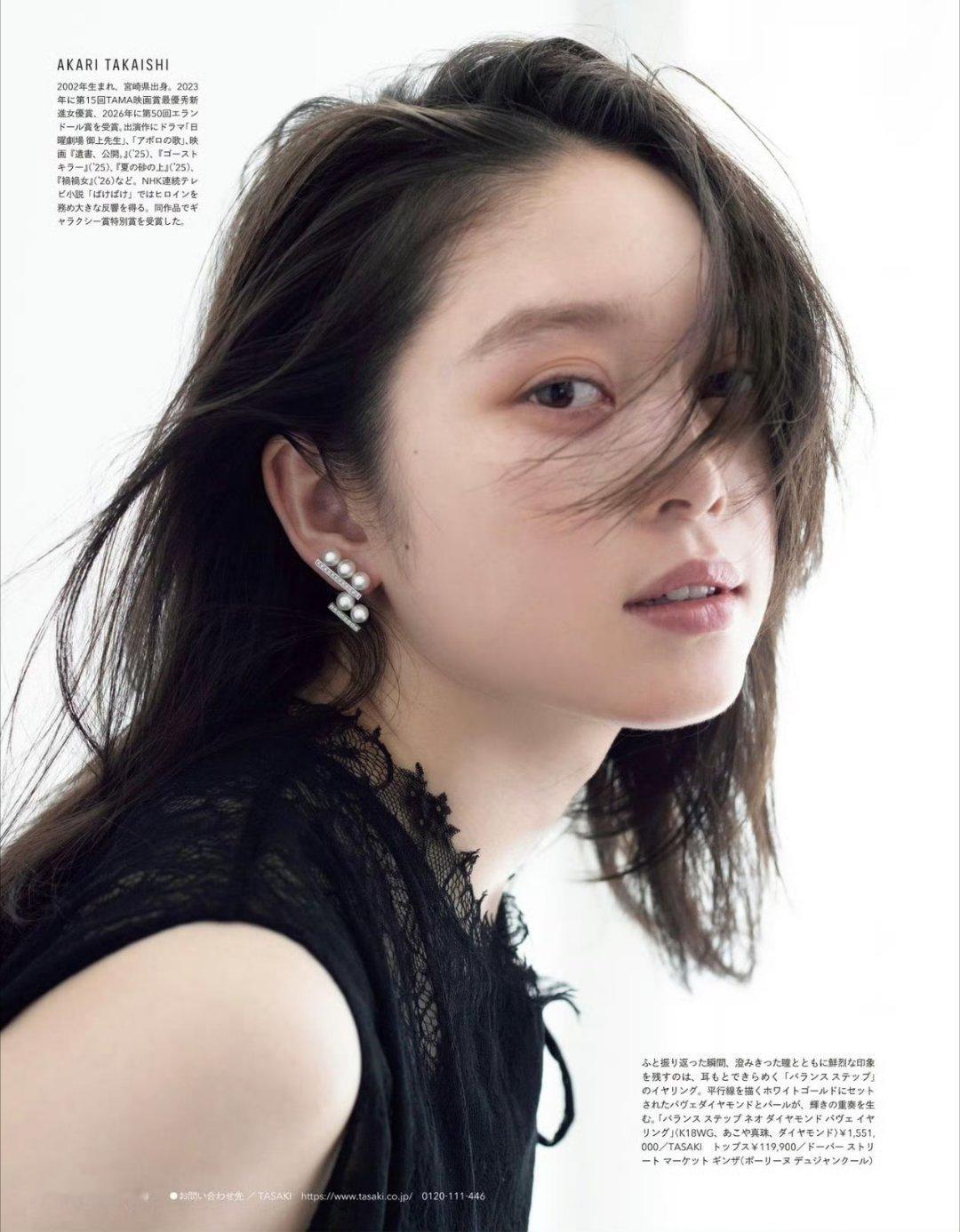 日娱新闻高石明里 高石明里 杂志《SPUR》 2026年8月号 