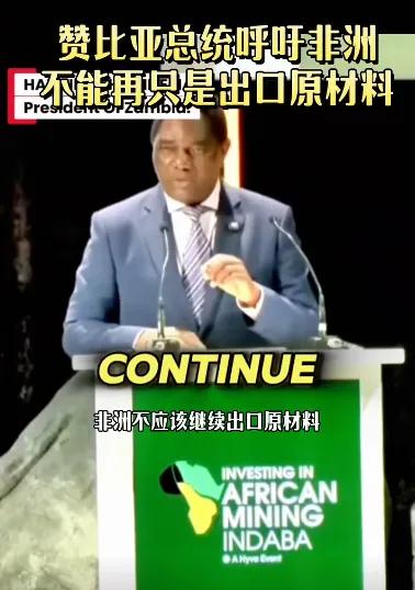 双标嘴脸尽显无遗！这几天有个事儿在网上讨论得挺热烈，就是把咱们国家这几年在非洲的