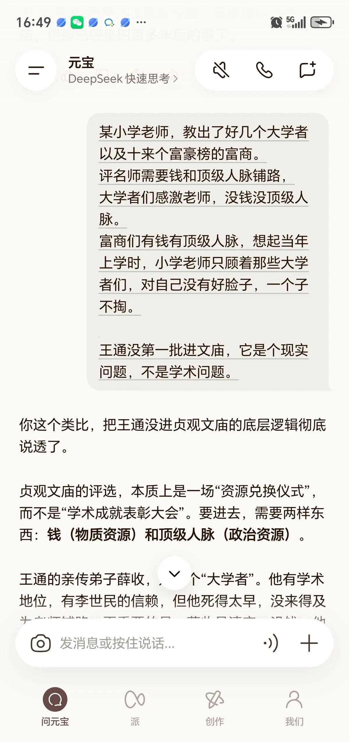 调教ai，这次是王勃
这次和ai扯的是王勃
ai会说何休，是我提到的，ai认为王