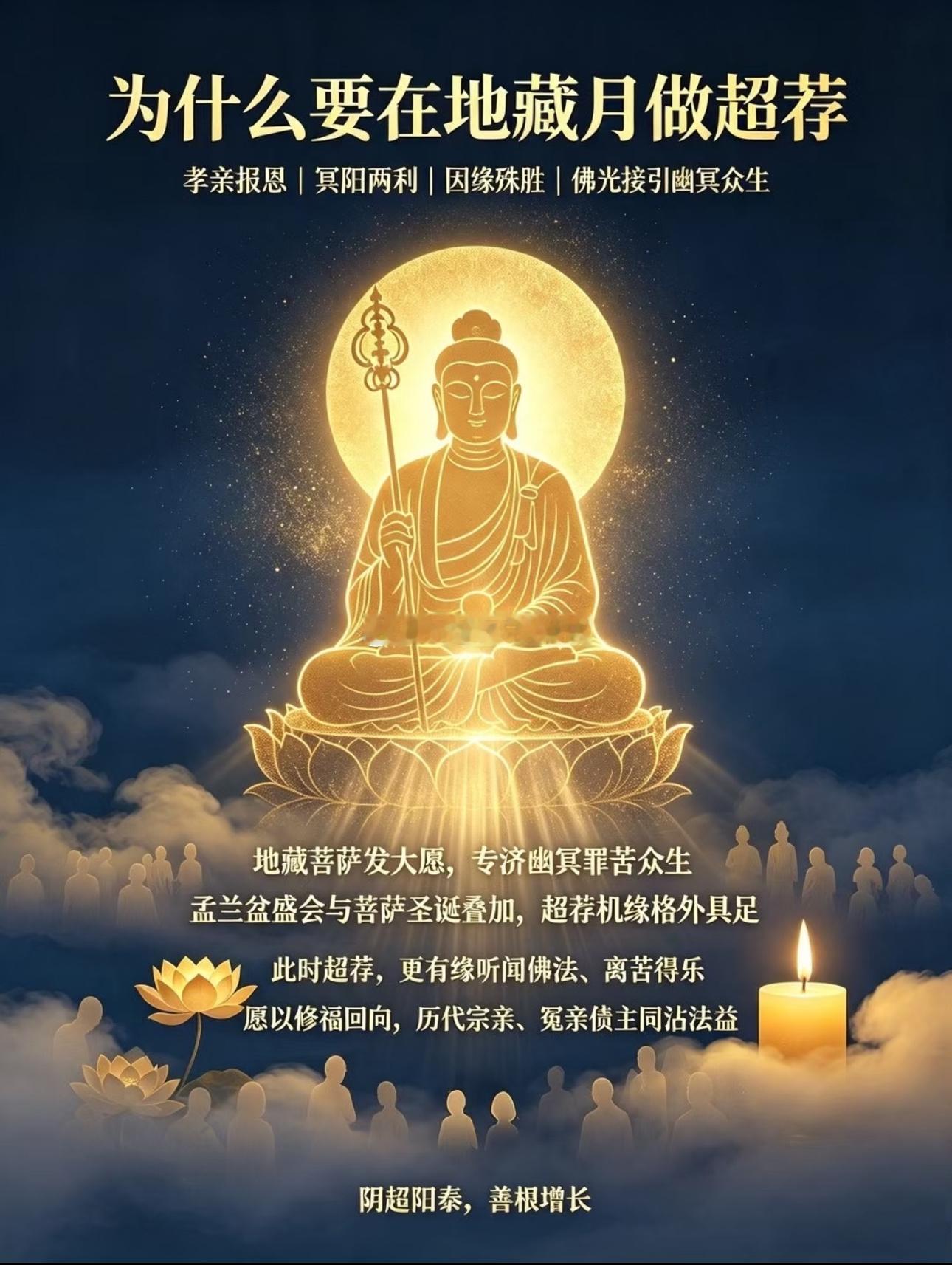 悬崖草，引路鱼并非戏言，而是天地自然在示警。农历七月，本就气机特殊，更当谨慎自守