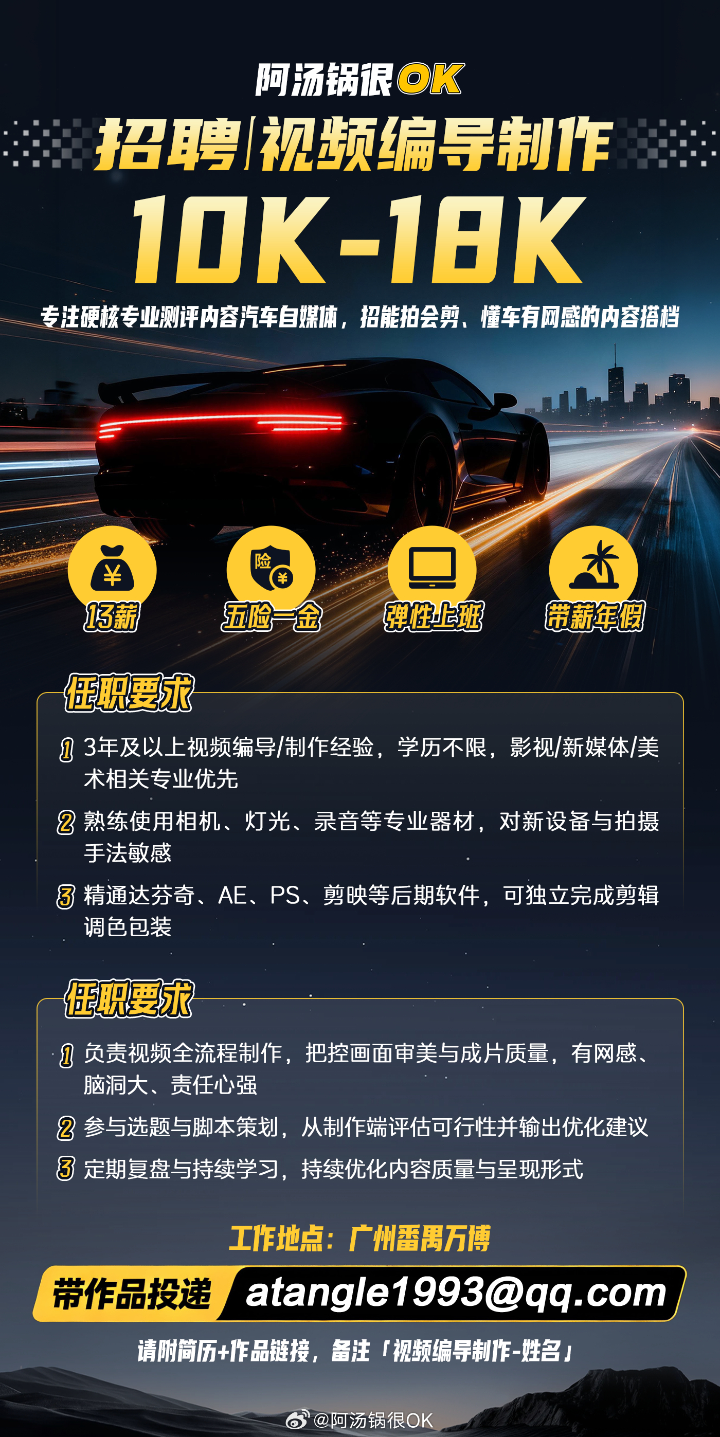 招聘招聘 求贤若渴！欢迎推荐！坐标广州番禺