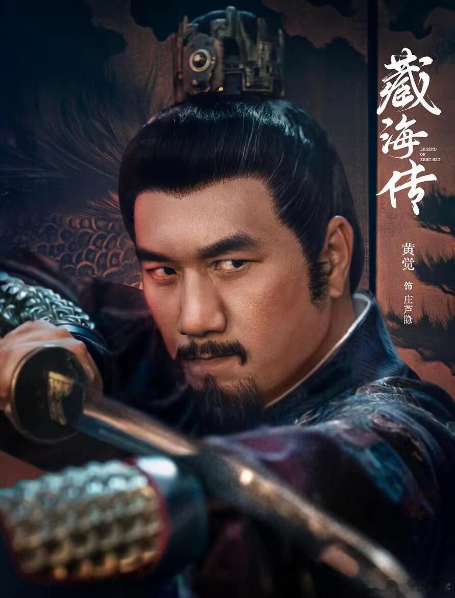 《藏海传》：藏海的精妙布局在《藏海传》里，藏海助力庄之行成为侯府继承人，却遭庄之