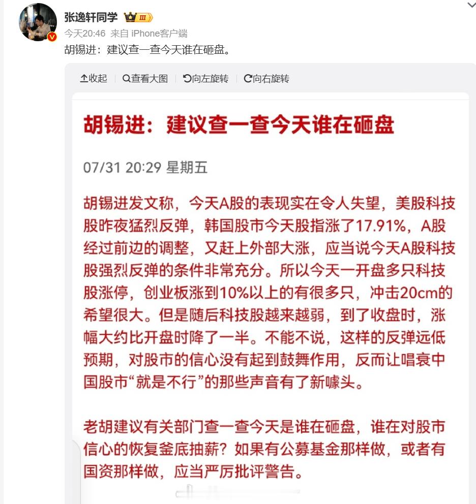 很不喜欢胡某进。这种意见领袖宣扬的是不要规律和规则，做事全凭目的和感觉。希望市场