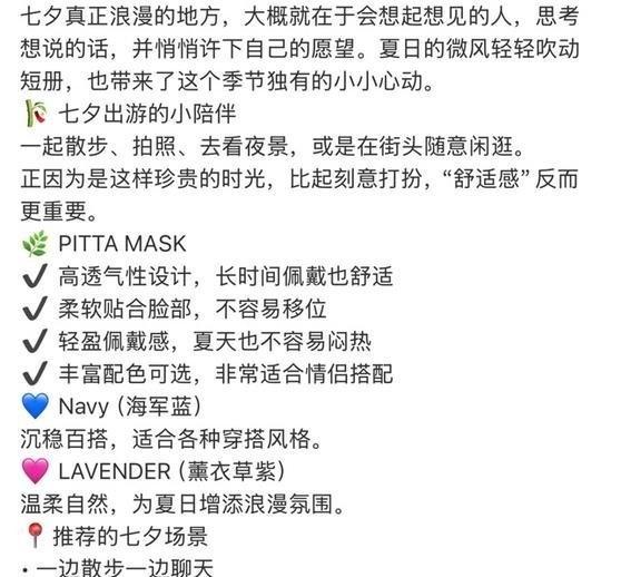 《拿七七当七夕，这个日本品牌装糊涂还是恶心人？》“明天就是七夕了，七夕真正浪漫的