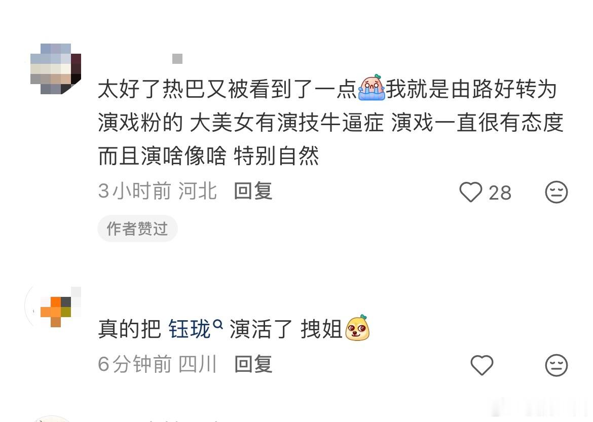 迪丽热巴带来的角色信服力 钰珑这个角色最难的点，其实是既要有喜剧节奏，又要有人物