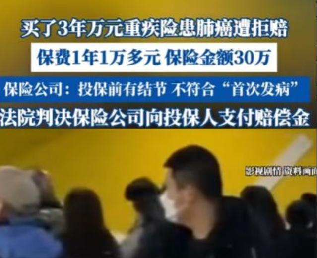 1月20日，江苏一男子因怕肺部结节癌变，花1万/年买下30万重疾险。3年后确诊肺