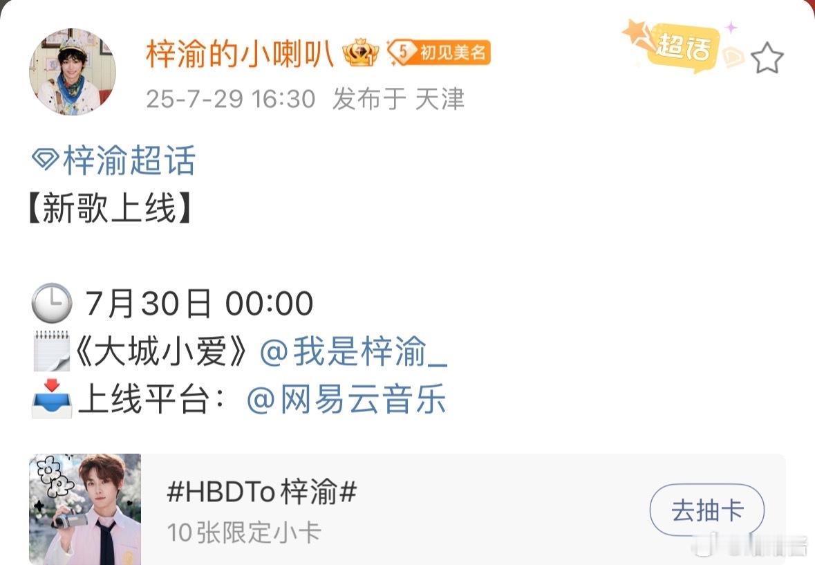 梓渝大城小爱发歌预告梓渝新歌大城小爱上线预告 世间纷扰 水蜜桃只管前行 ​​​