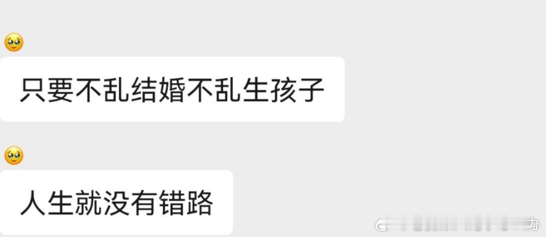姐妹们先别去庙里烧香拜佛求姻缘了，和我一起求姻缘结婚的朋友发来的名言警句 ​​​