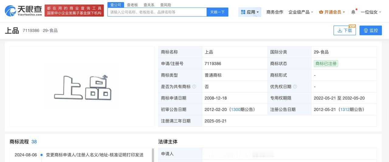 今麦郎多个商标引关注

今麦郎“手打”“上品”“爆”等商标疑误导
据媒体报道，近