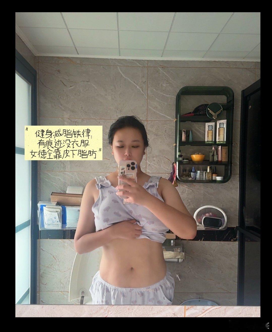 仅存的女德，也快要消失了。减脂健身