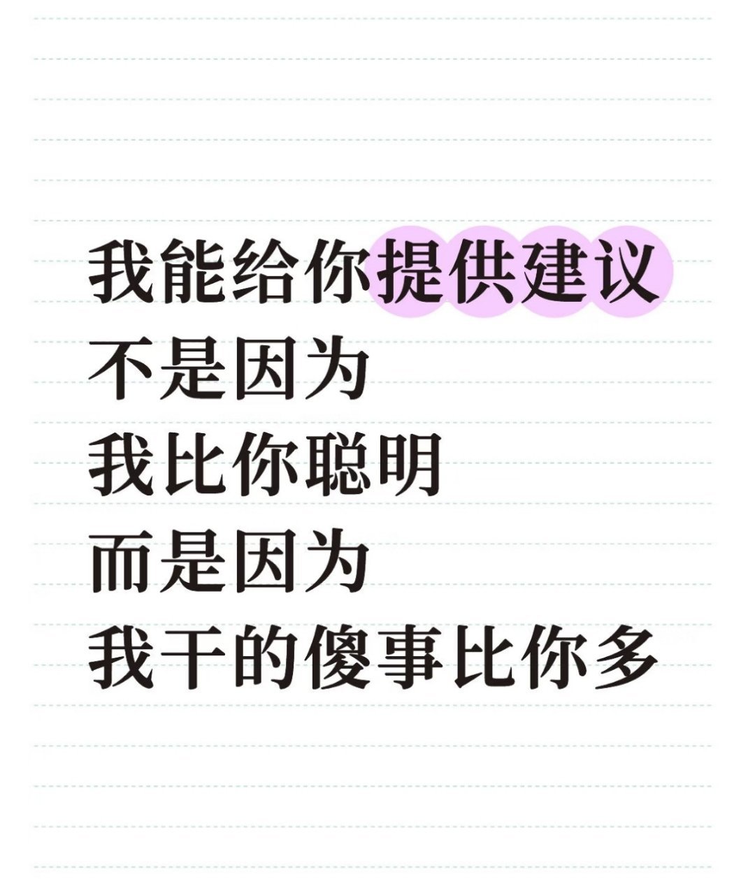 你拿的不是军师的攻略书，而是军师当年的错题本 