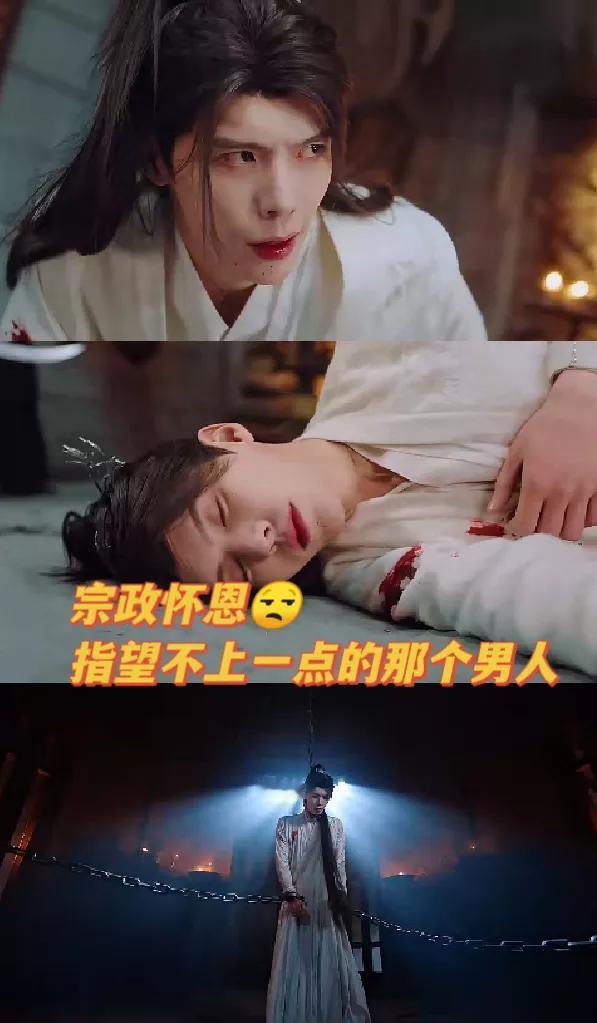 宗政怀恩 指望不上一点的那个男人[白眼]
《花开有时颓靡无声》里，小宝一家被游街
