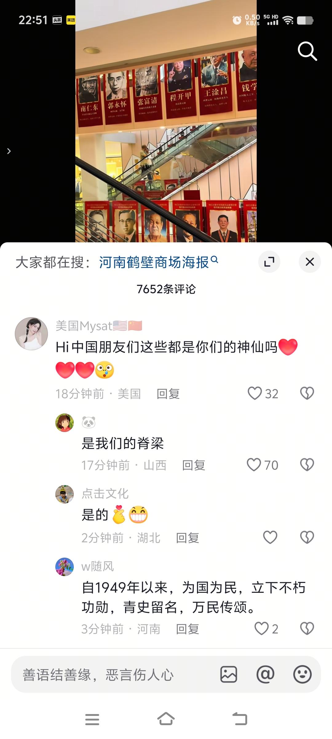他们是我们中国人民的脊梁骨和守护神，他们不是神仙，但他们比神仙更神通广大。