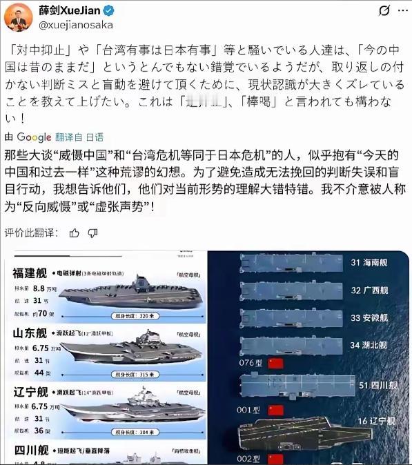 中国驻日本大阪总领事薜剑：又“亮剑”了！薛剑再次发文写道：“那些大谈“威慑中国”