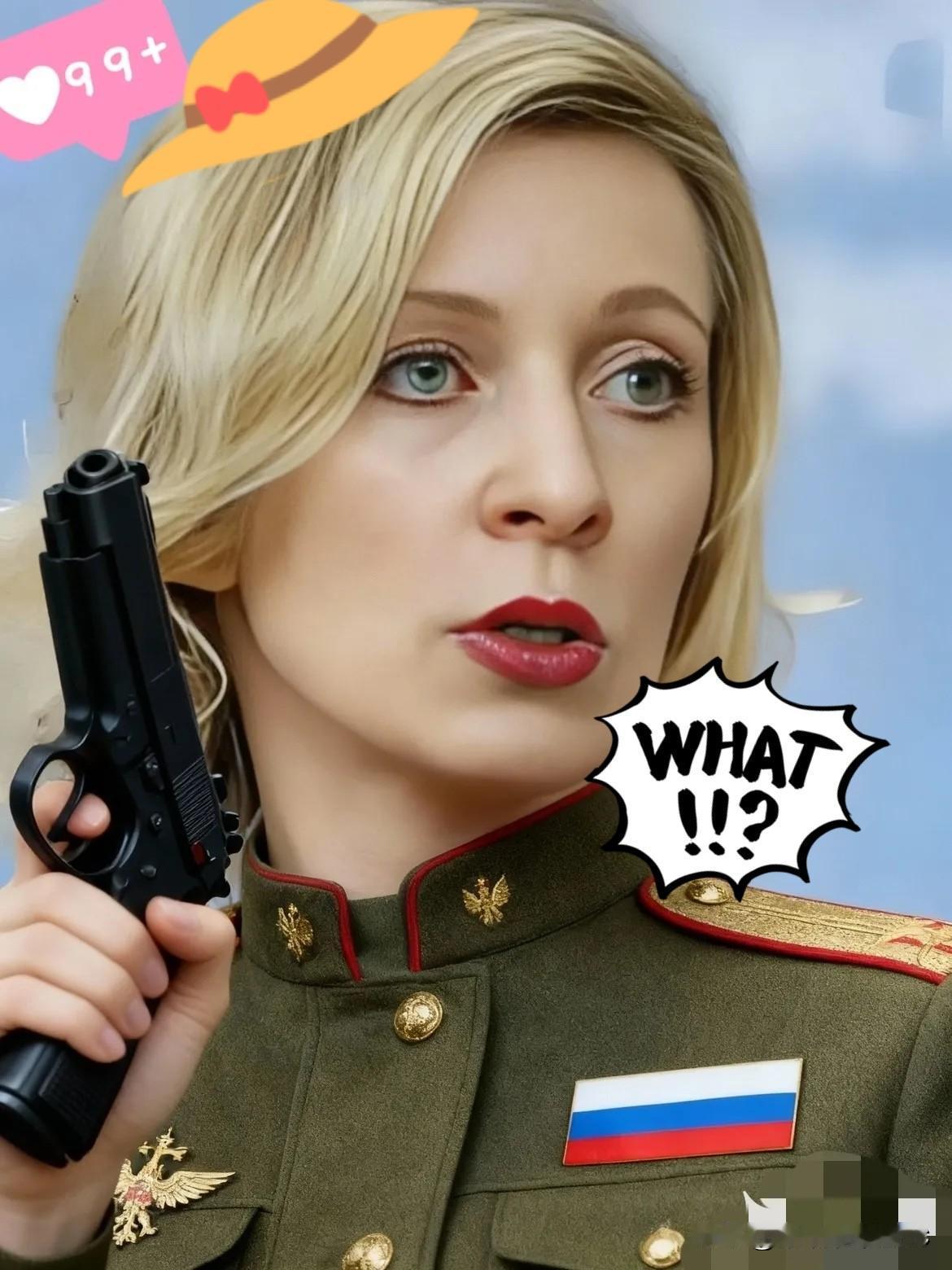 快讯！快讯！
俄罗斯外交部扎哈罗娃公开表示

2025年11月13日俄罗斯外交部