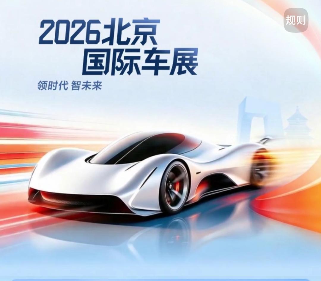 国产车杀疯了，这届北京国际车展应该被冠上北京国产汽车展[大笑]
众所周知，每一届
