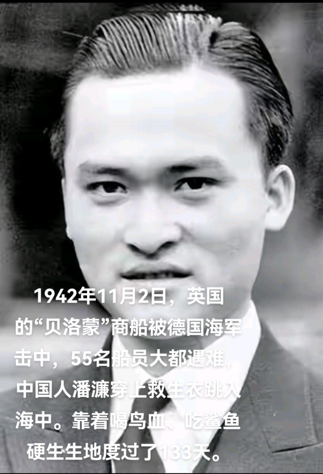 1918年，潘濂出生于海南岛一个普通人家。 潘父是位武师，在潘濂两岁多...
