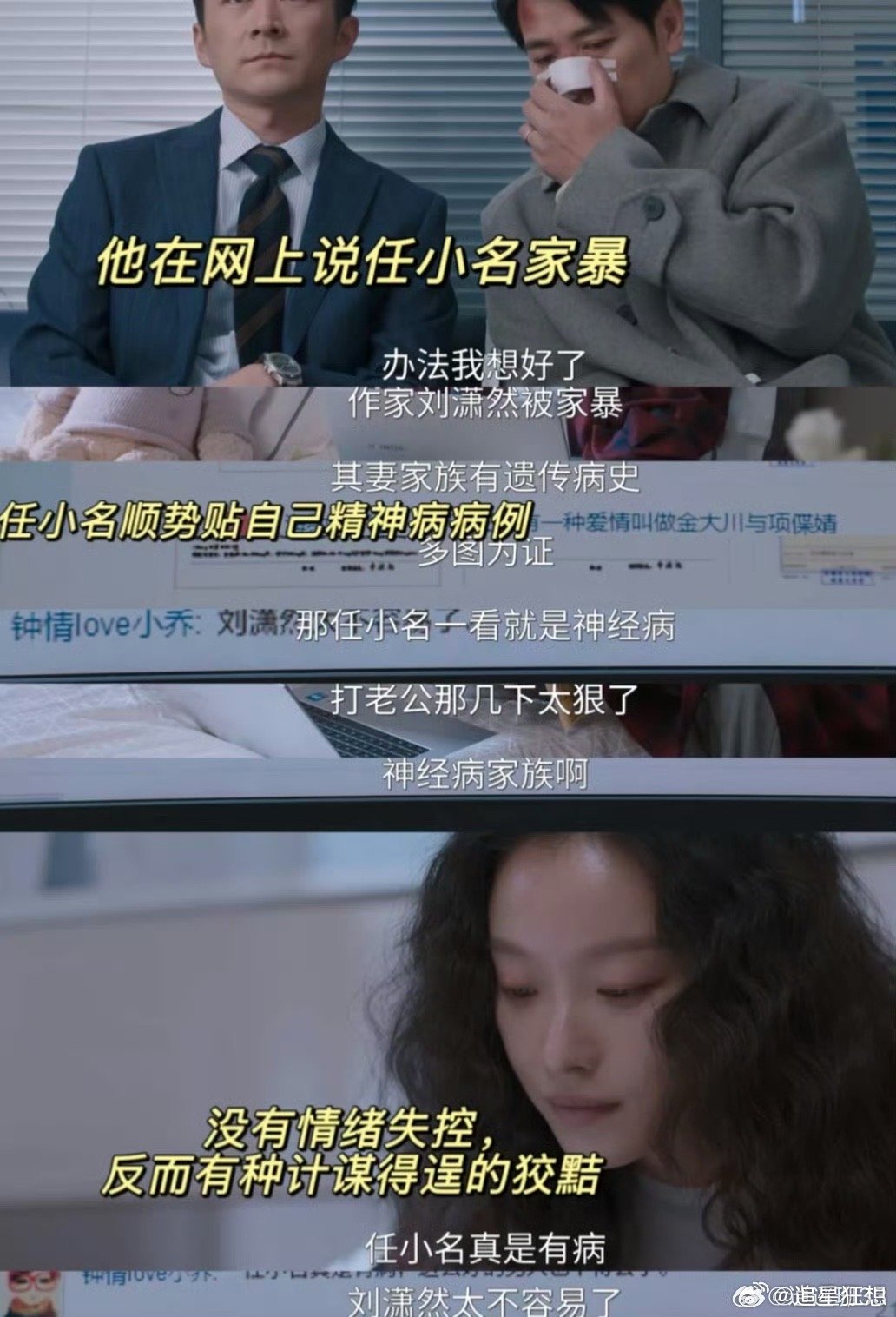 隐身的名字真相大白 真相总算水落石出！任小名和柏庶的双向守护太好哭，两人默默扛下