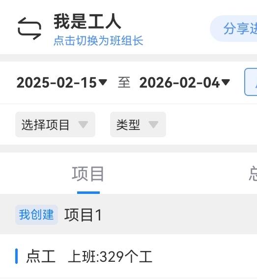 大家好，我是水电工星仔，昨晚对了工，329个。
承蒙关照，明年工地再会。