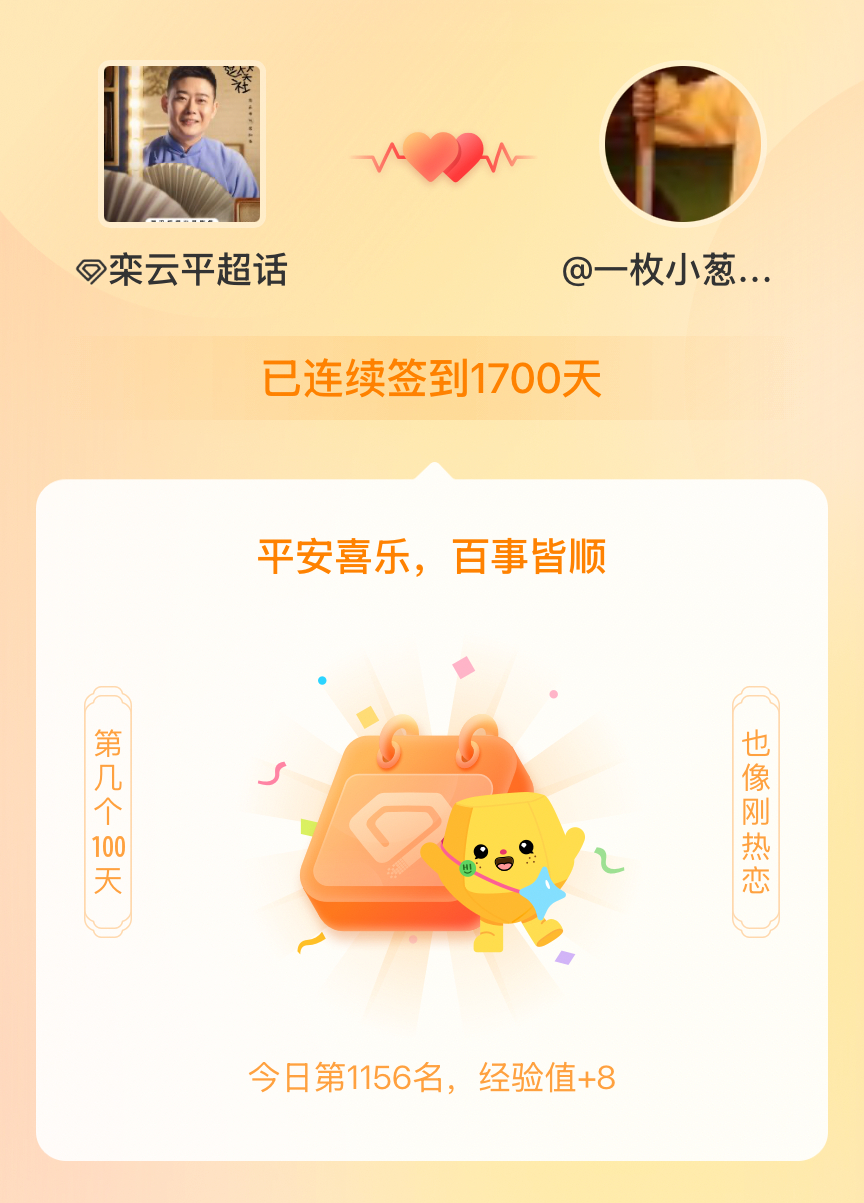 1700天~ ​​​