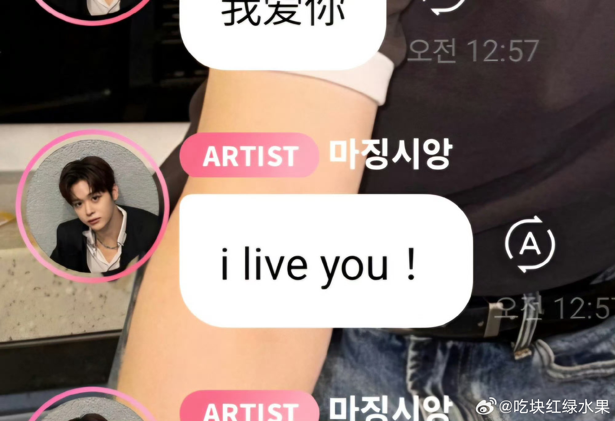 马靖翔：i like you！ 